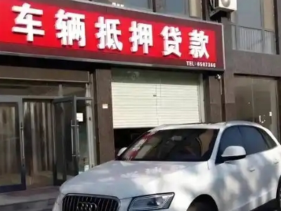 乐陵不押车贷款办理条件是什么？