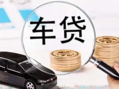 乐陵车辆抵押贷款什么情况会被认定为是违规?